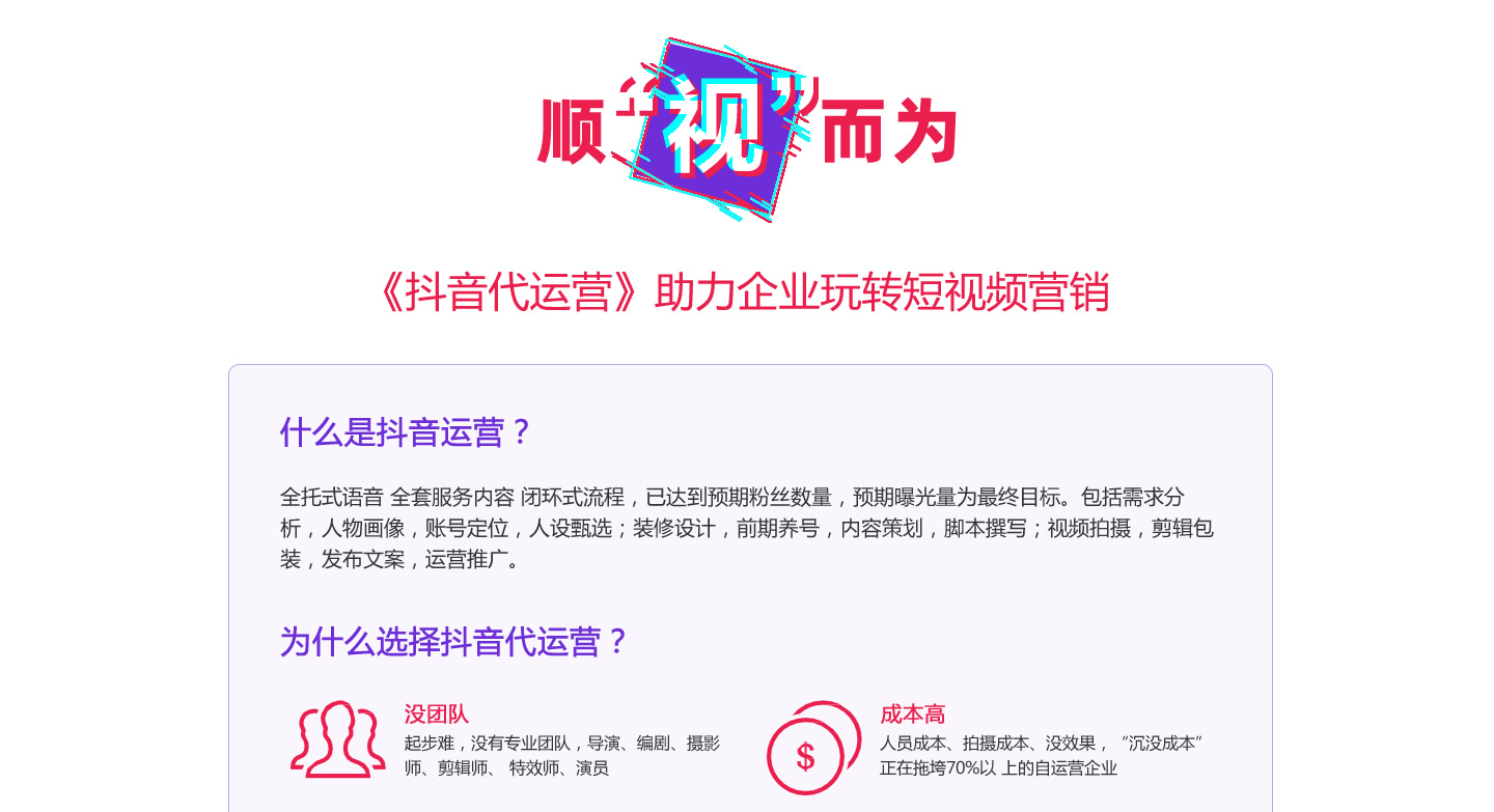 5G时代 顺“视”而为 企业如何玩转短视频营销？