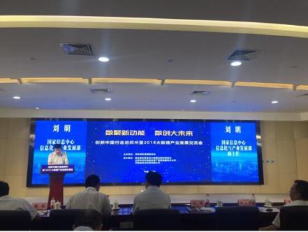 星环科技跟随创新中国行 走进郑州大数据产业基地