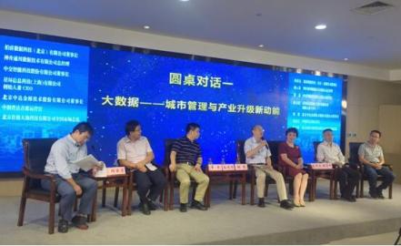 星环科技跟随创新中国行 走进郑州大数据产业基地