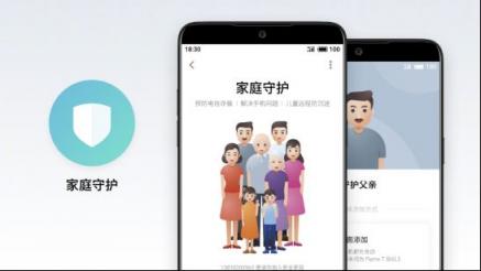 魅族Flyme全方位安全保护 让魅友的用机体验更美好