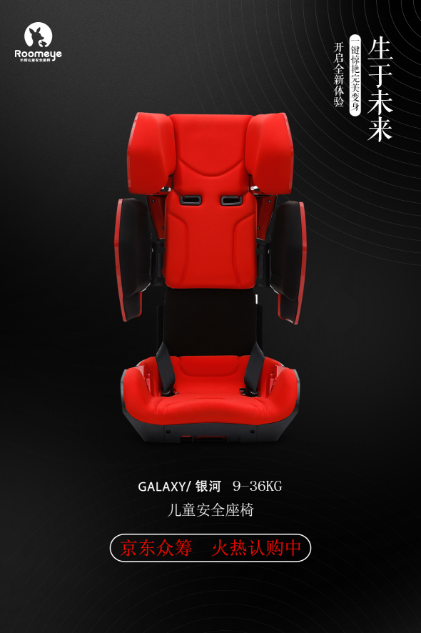 德国品牌Galaxy银河系列惊艳上线京东众筹，等你来购