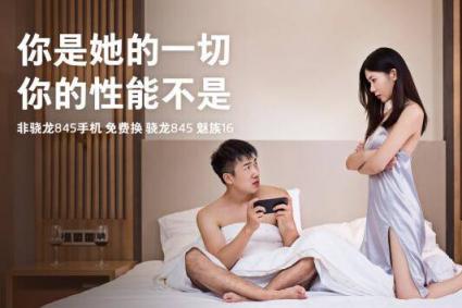 刘海屏手机用户有福了 只要符合这个要求可以免费换魅族16th?