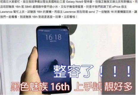 小米新机在香港发布 这款骁龙845手机能狙击魅族16th吗