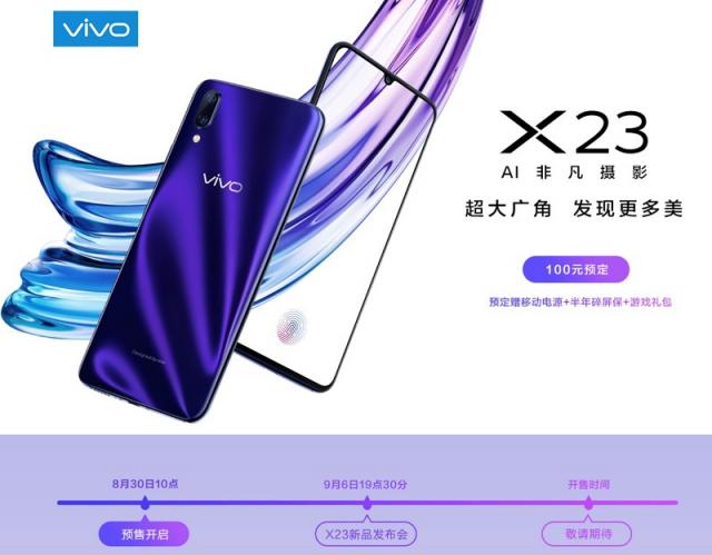 想要用蔡徐坤同款手机？上京东抢先预定vivo X23