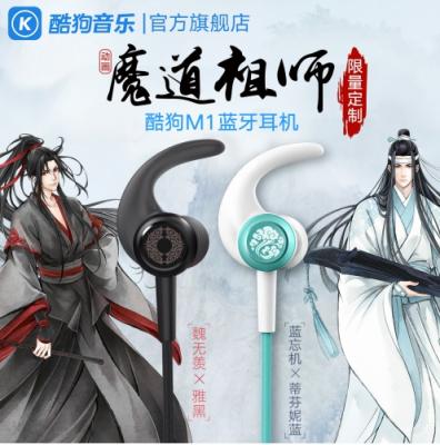 魏婴陈情号万鬼、蓝湛古琴驱妖邪，酷狗魔道祖师耳机解《不羡》