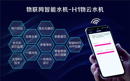 金九银十净水器代理商机无限，物云水机门槛低值得投资