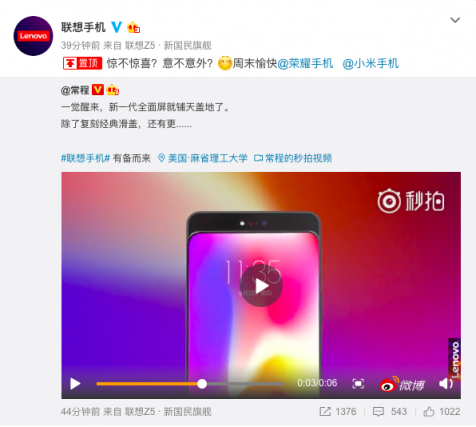 滑盖手机重出江湖 联想手机负责人常程再放大招