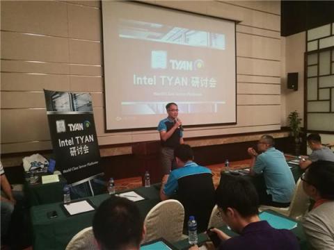 TYAN成功举办支持英特尔至强可扩展处理器服务器研讨会
