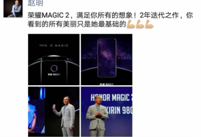 荣耀Magic2德国亮相，全新全面屏获国内外媒体狂赞