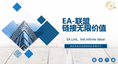 EA生态圈——深挖区块链的新机遇大挑战