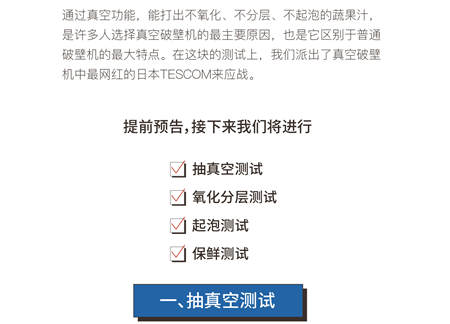 您真的选对破壁机了吗？看这里，有精品分享