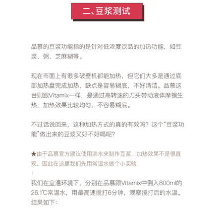 您真的选对破壁机了吗？看这里，有精品分享