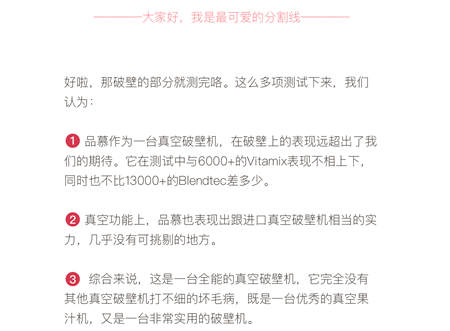 您真的选对破壁机了吗？看这里，有精品分享