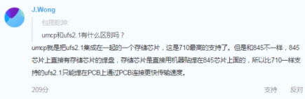发布会又没法开了 魅族16X再爆新料：增加电池容量