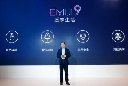 尝鲜EMUI9.0愉悦感，华为P20等9款机型内测今日启动