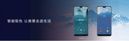 尝鲜EMUI9.0愉悦感，华为P20等9款机型内测今日启动