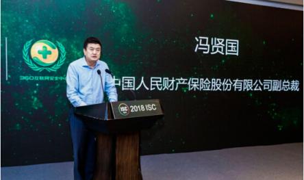 中国人保财险携手360企业安全集团推出网络信息安全保险产品