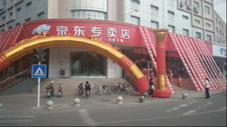 京东之家&京东专卖店千店落地：告诉你不一样的“新疆故事”