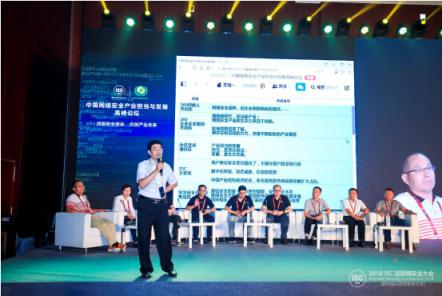 中国网络安全产业担当与发展高峰论坛在京举行