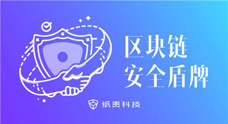 纸贵科抚