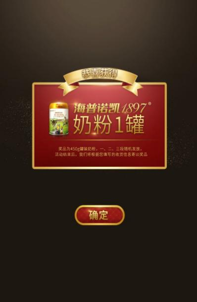 全民超值狂欢！海普诺凯1897超级品牌日的倾情回馈！
