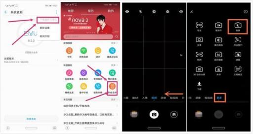华为nova3摄影实力再升级，夜景拍摄更清晰