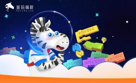 用故事激发儿童学习乐趣 ,斑码少儿编程融资数千万