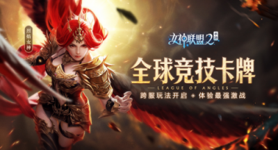 《女神联盟2》手游绝美再临，游族网络自研IP再推力作