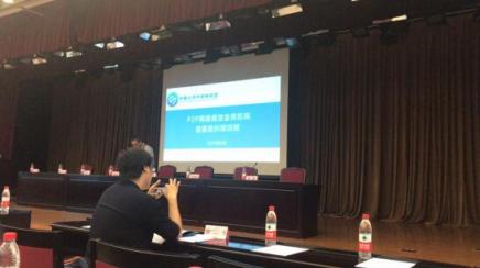 点融出席中国互金协会网贷机构自查自纠培训会议