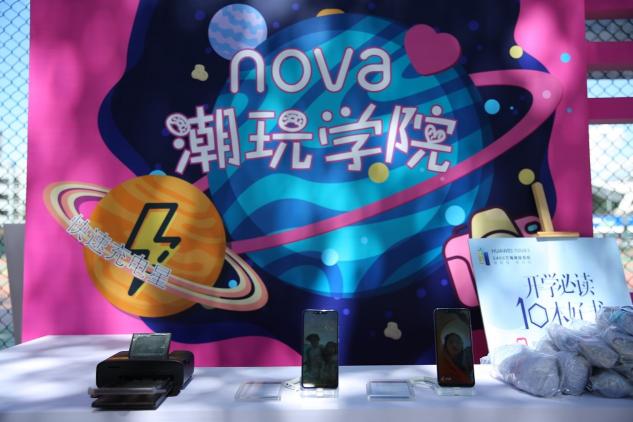 华为nova潮玩社活力来袭，新生们准备接招吧！