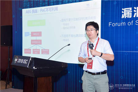 “寻洞论道 点面释源”ISC2018漏洞挖掘与源代码安全论坛在京召开