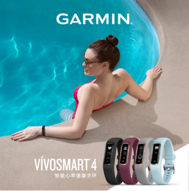 Garmin vívosmart 4智能运动健康手环 为你开启时尚健康生活方式
