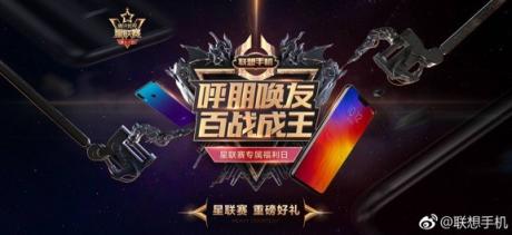 星联赛指定用机放出新福利 极光色版联想Z5京东购机立减50元