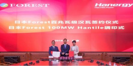 汉能与日本Forest Global Stage集团签署9亿元汉瓦合约