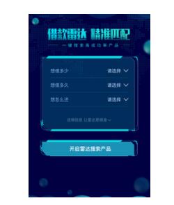 蚂蚁借呗被关闭，去哪借靠谱的贷款？