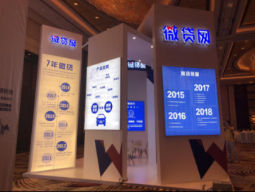 聚焦2018朗迪中国峰会 微贷网打造汽车金融风控新路径