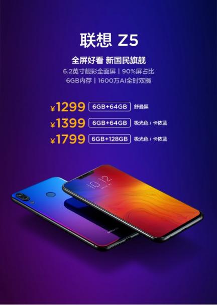 预算1500元以内 联想 Z5、小米X6 和荣耀8X 怎么选