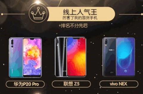 预算1500元以内 联想 Z5、小米X6 和荣耀8X 怎么选