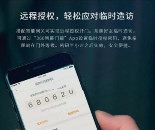 内外兼修 360智能门锁ORVIBO K1全面提升行业安全性能