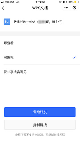 巧用WPS文档 致敬心灵工程师