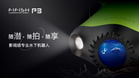 QYSEA鳍源科技轻工业级ROV 40秒极速展开作业纵横江海