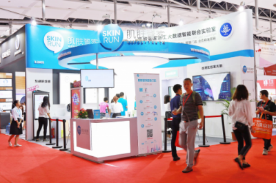 肌肤管家携最新黑科技SKINRUN V3亮相CIBE中国国际美博会