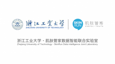 肌肤管家携最新黑科技SKINRUN V3亮相CIBE中国国际美博会