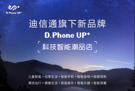 报告！北京D.Phone UP+《荒野行动》城市挑战赛完美着陆