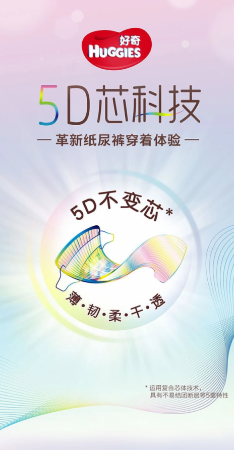 什么牌子的纸尿裤好？安全放心，首选还是好奇