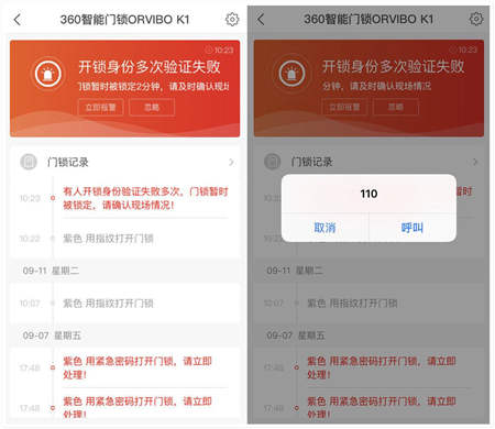 360智能门锁ORVIBO K1尝鲜体验：指纹开锁快速，App端设有多项安全防护功能
