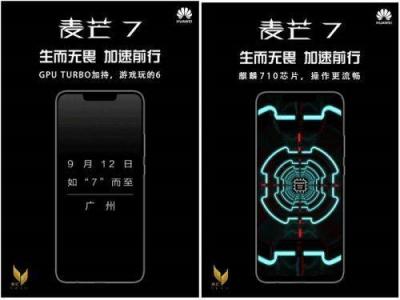 精益求精突破自我 华为麦芒7助力年轻人加速成长
