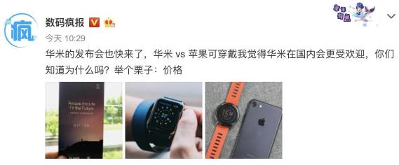 917华米科技新品强大AI功能曝光，给力圈粉苹果压力大