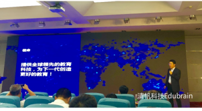清帆科技×孔苏未来教育论坛(西安)聚焦AI教育新图景