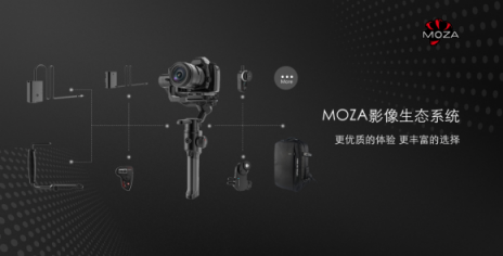 魔爪稳定器发布新品 MOZA Air 2震撼上市